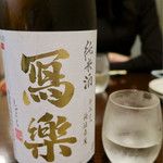 旬菜酒庵 五明 ごみょ