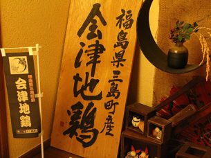 炭焼歩ム
