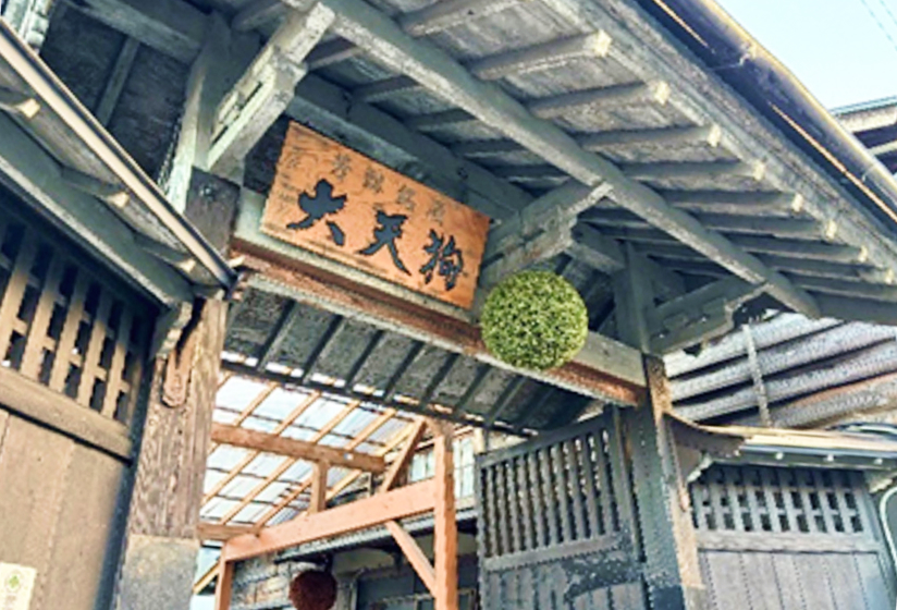 大天狗酒造