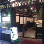 粟田口